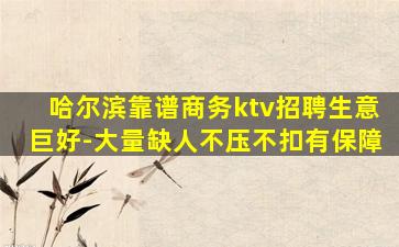 济宁KTV招聘