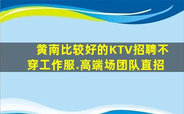 湛江酒吧招聘